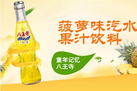 玻璃瓶汽水正式上市！